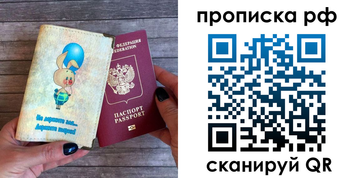 прописка в квартире в Микуни