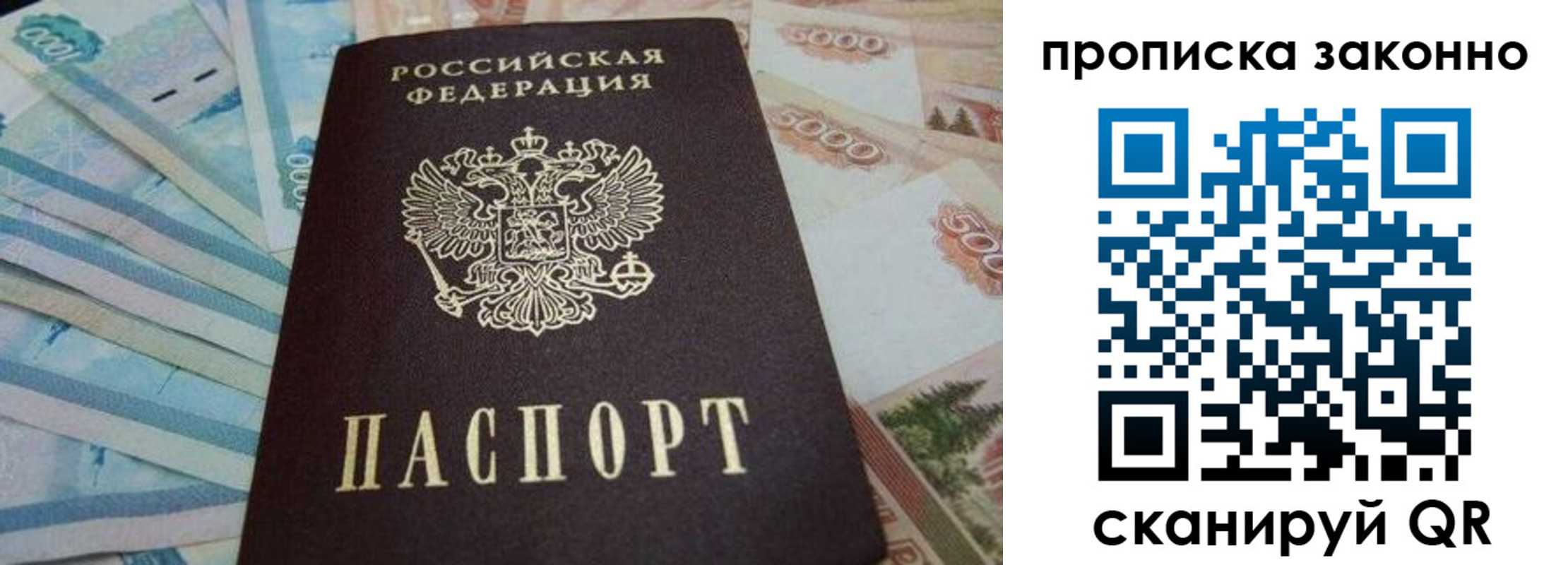 прописка для работы в Микуни