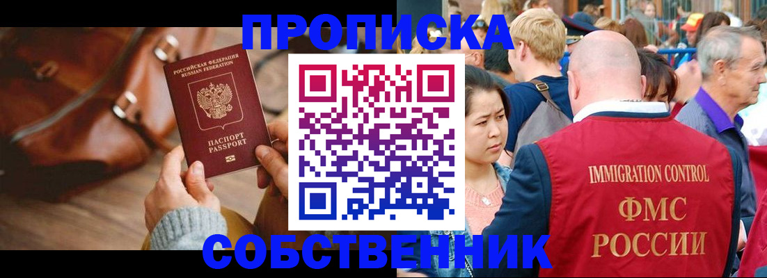 прописка ребенка в Микуни