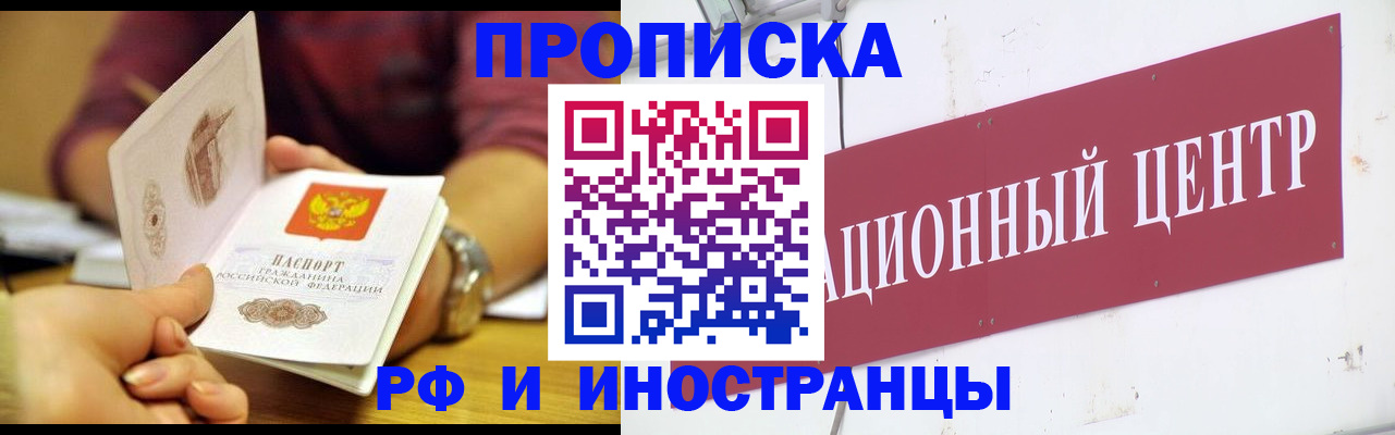 прописка в квартире в Микуни