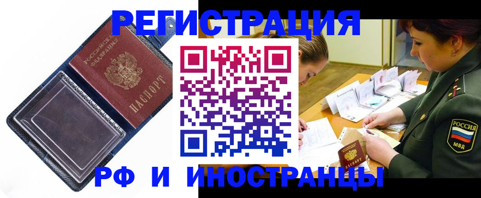 временная регистрация в Микуни