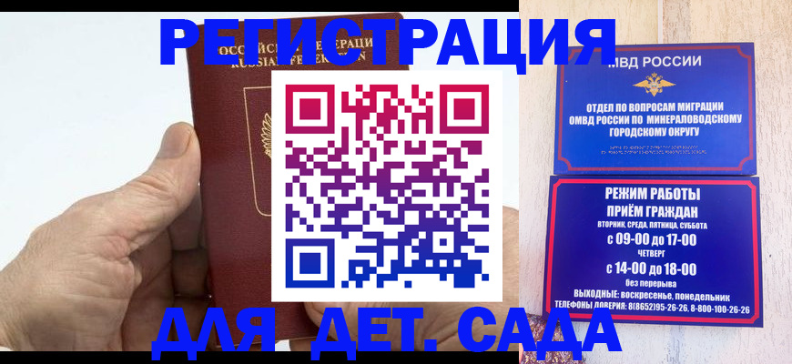 прописка для кредита в Микуни