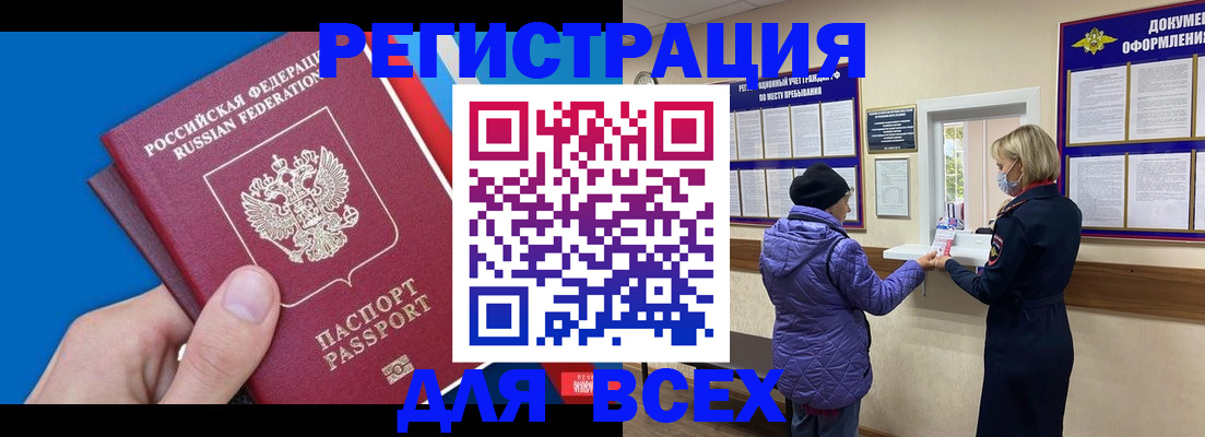 прописка в Микуни